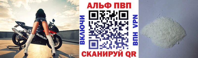 A-PVP кристаллы  купить закладку  Змеиногорск 