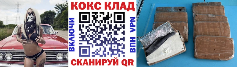 это наркотические препараты  Змеиногорск  Cocaine VHQ 