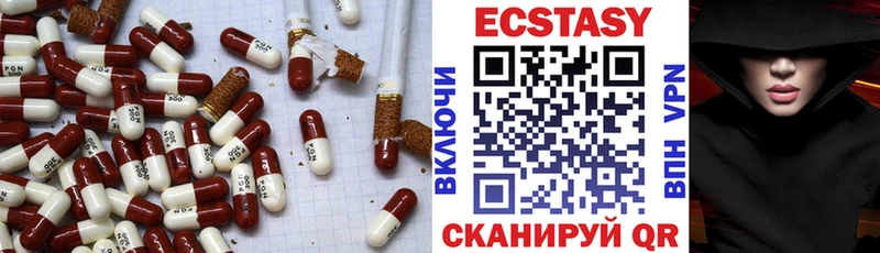 закладки Змеиногорск Ecstasy DUBAI