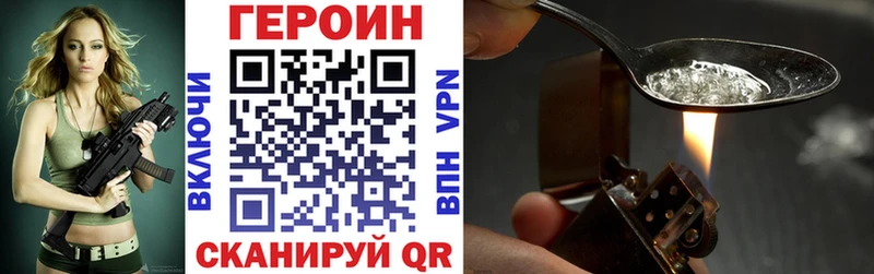 ГЕРОИН Heroin  Змеиногорск 