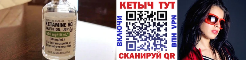 КЕТАМИН VHQ Змеиногорск